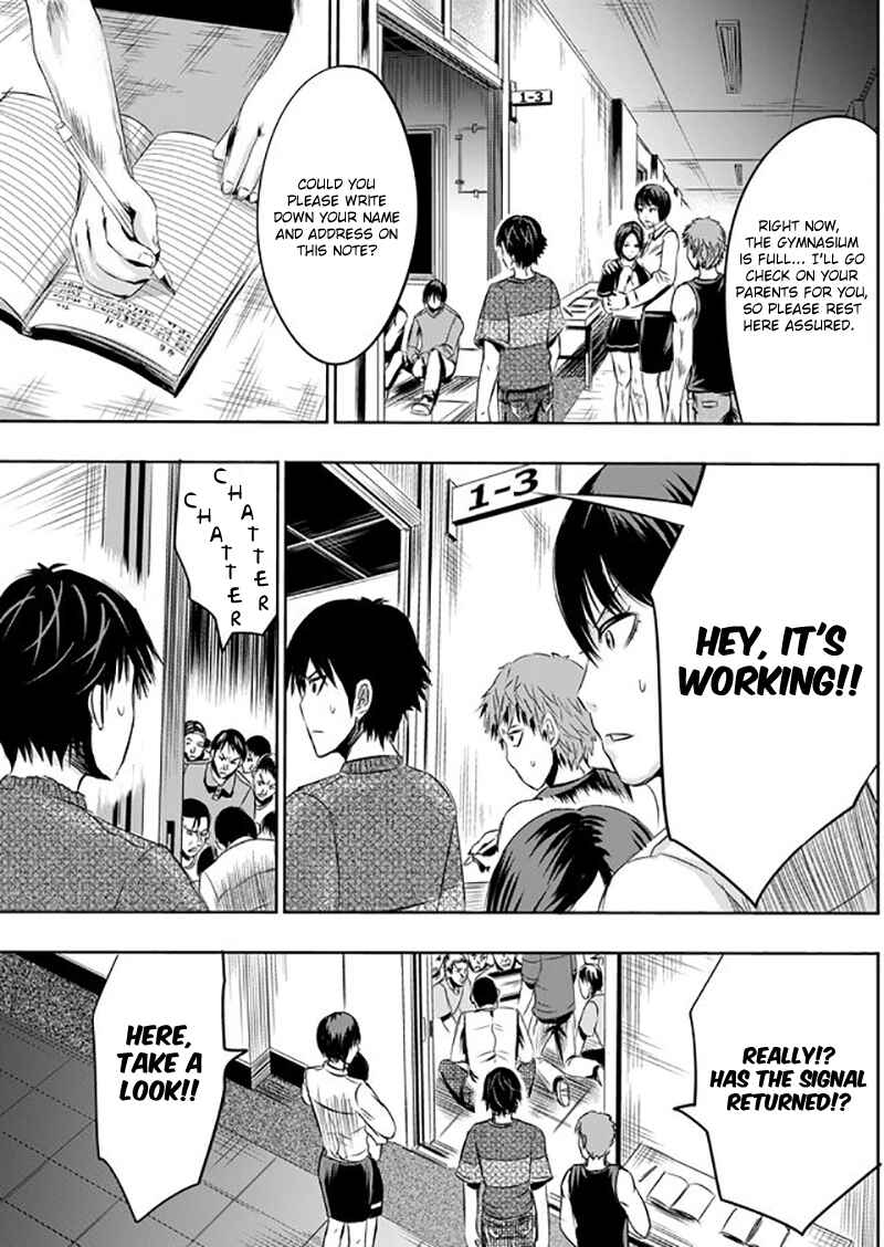 Page 19 Chapter 7 Tokyo Doragon Naito