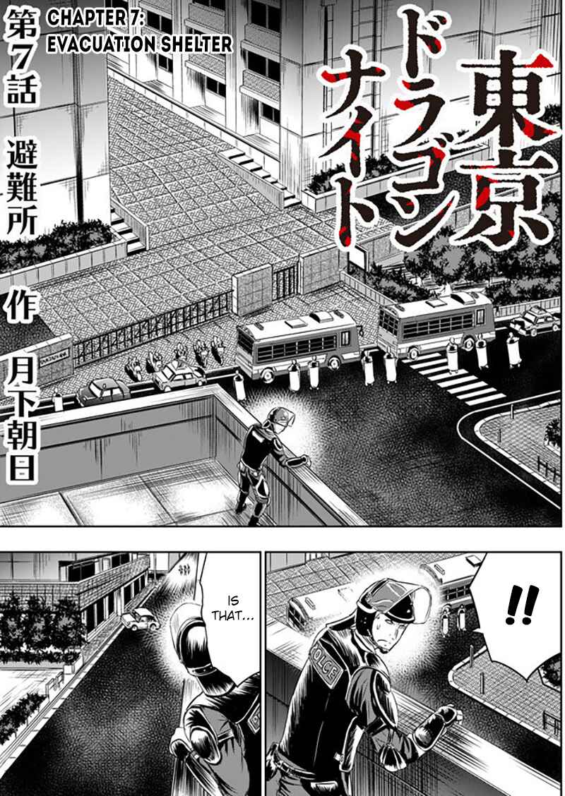 Page 2 Chapter 7 Tokyo Doragon Naito