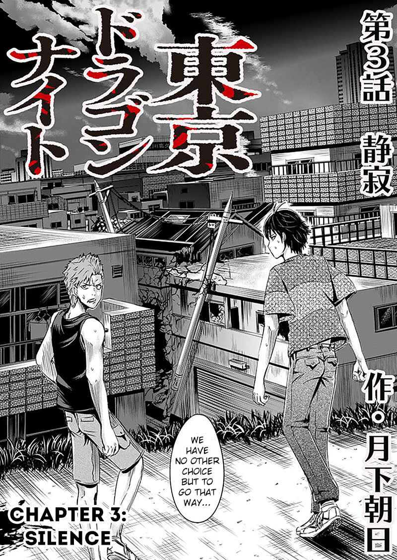 Page 3 Chapter 3 Tokyo Doragon Naito