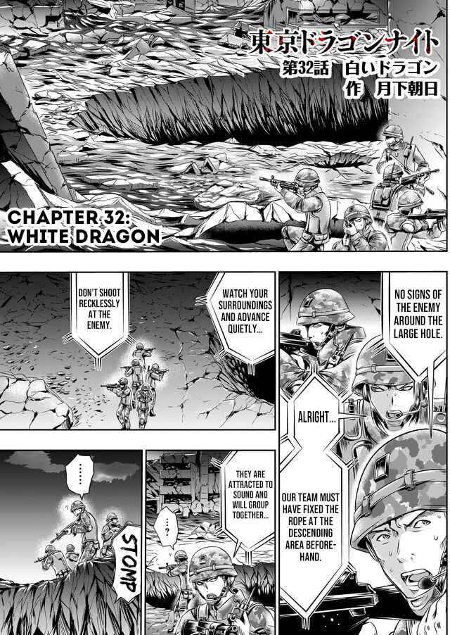 Page 2 Chapter 32 Tokyo Doragon Naito
