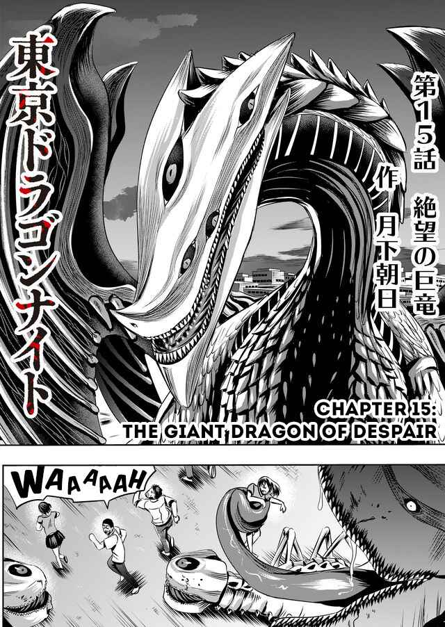 Page 6 Chapter 15 Tokyo Doragon Naito