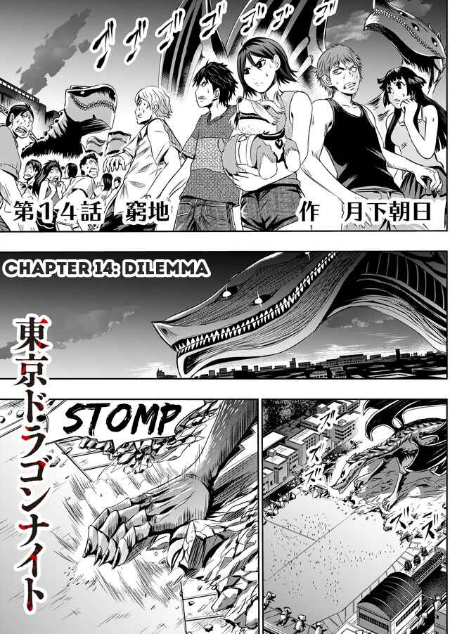 Page 3 Chapter 14 Tokyo Doragon Naito