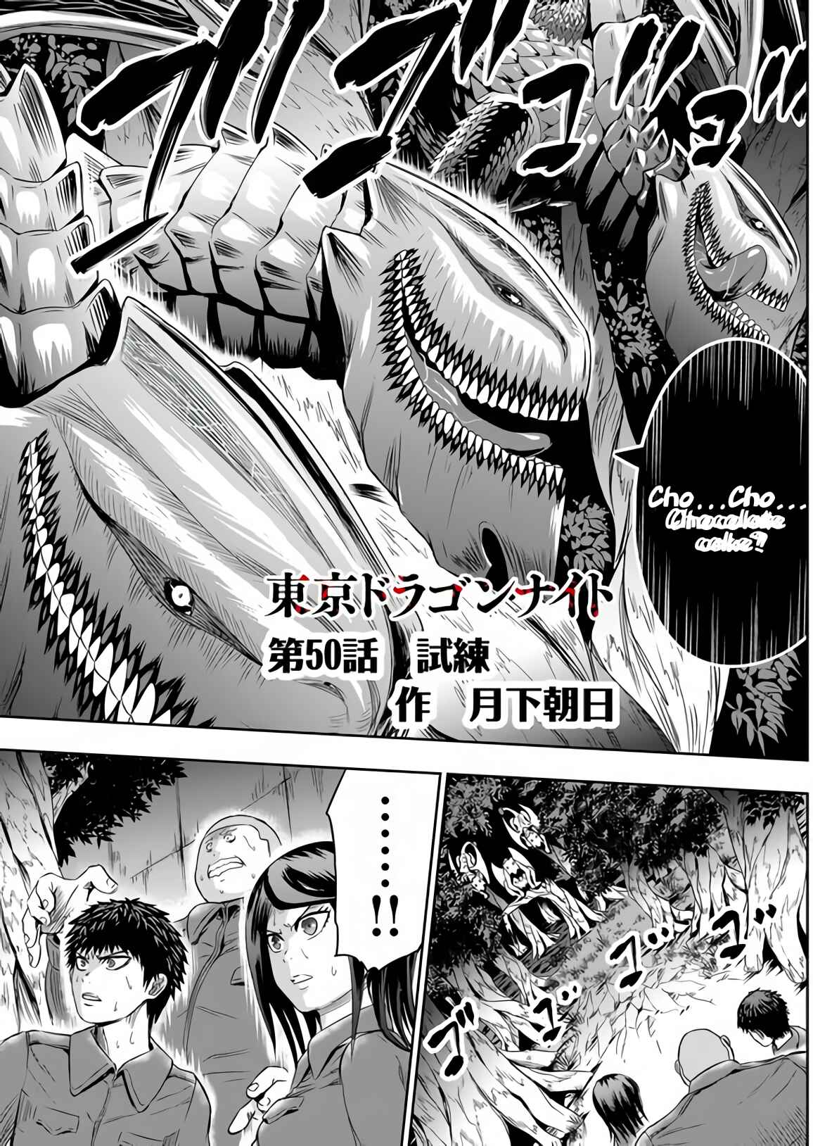 Page 2 Chapter 50 Tokyo Doragon Naito