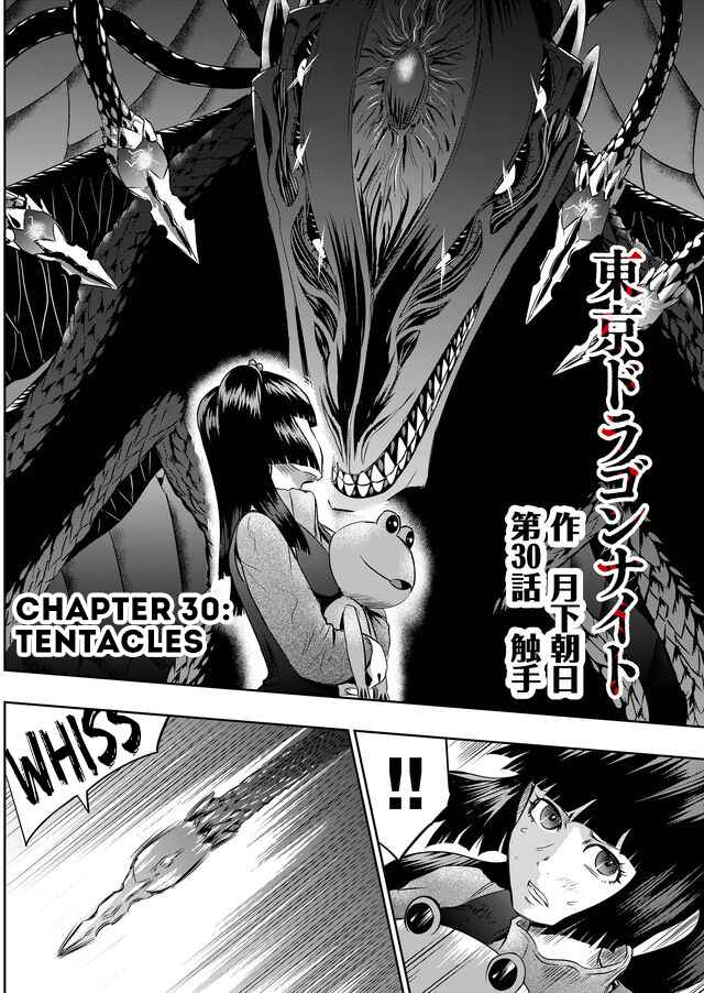 Page 3 Chapter 30 Tokyo Doragon Naito