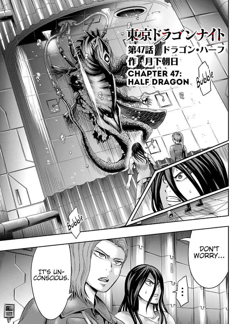 Page 2 Chapter 47 Tokyo Doragon Naito