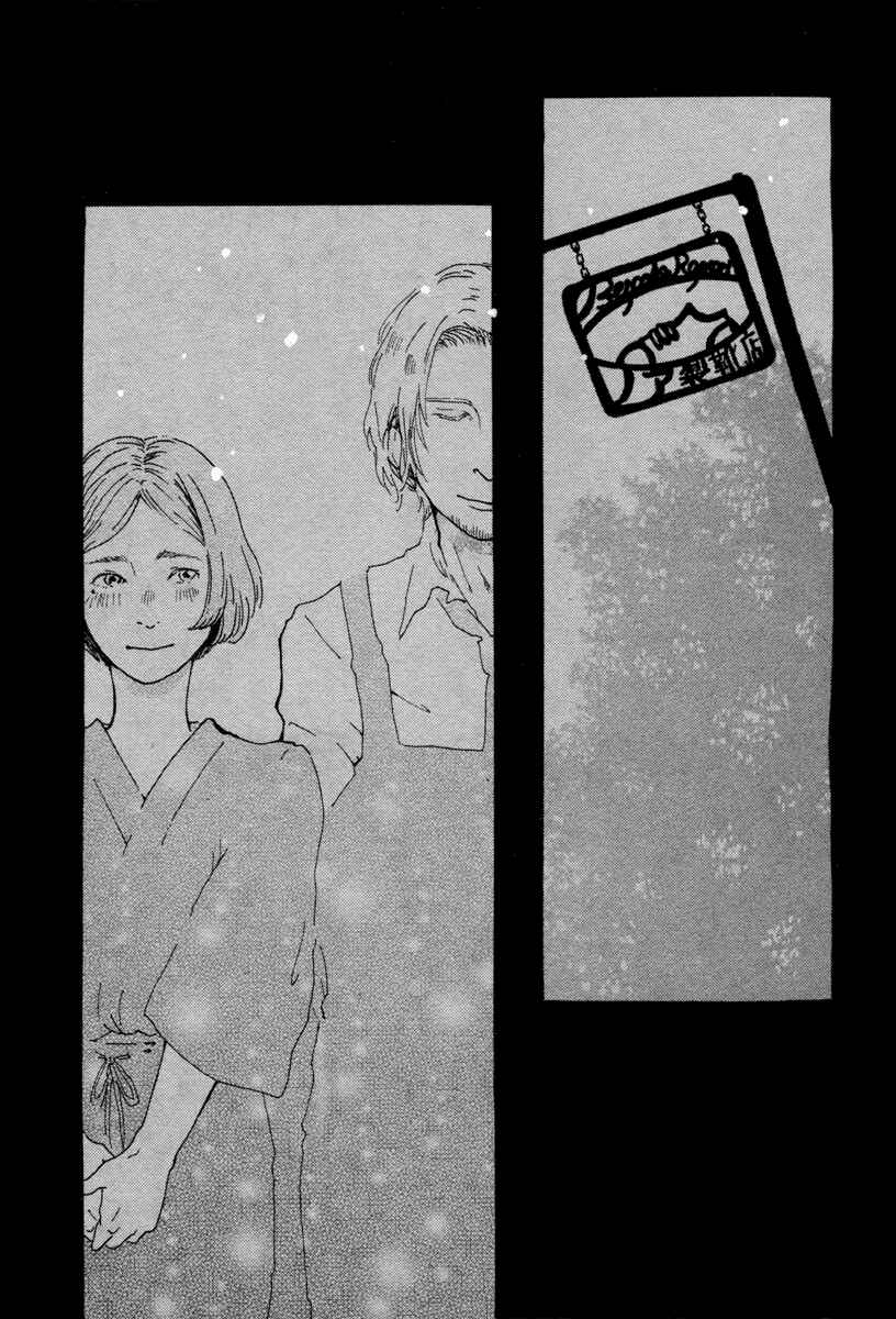 Page 23 Chapter Unknown_8a11 Watashi no Itoshii Kutsu