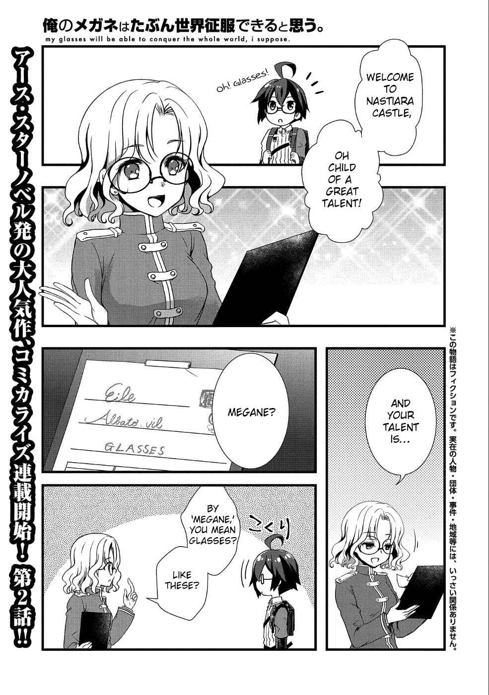Page 1 Chapter 2 Ore no Megane wa Tabun Sekai Seifuku Dekiru to Omou.