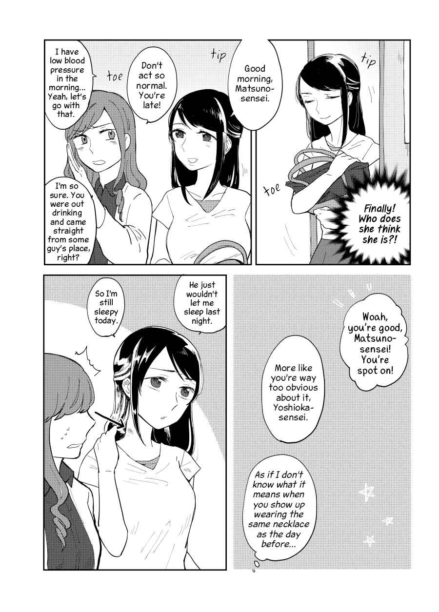 Page 3 Chapter 0.1 Uma de Ari, Shika de Aru.