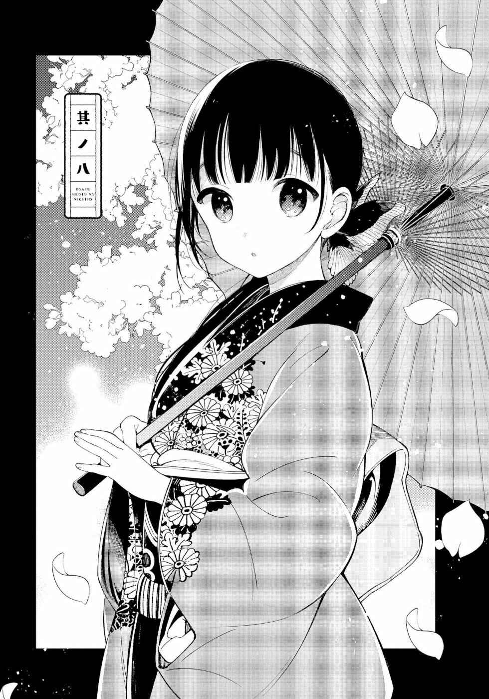Page 1 Chapter 8 To Aru Myouto no Nichijou