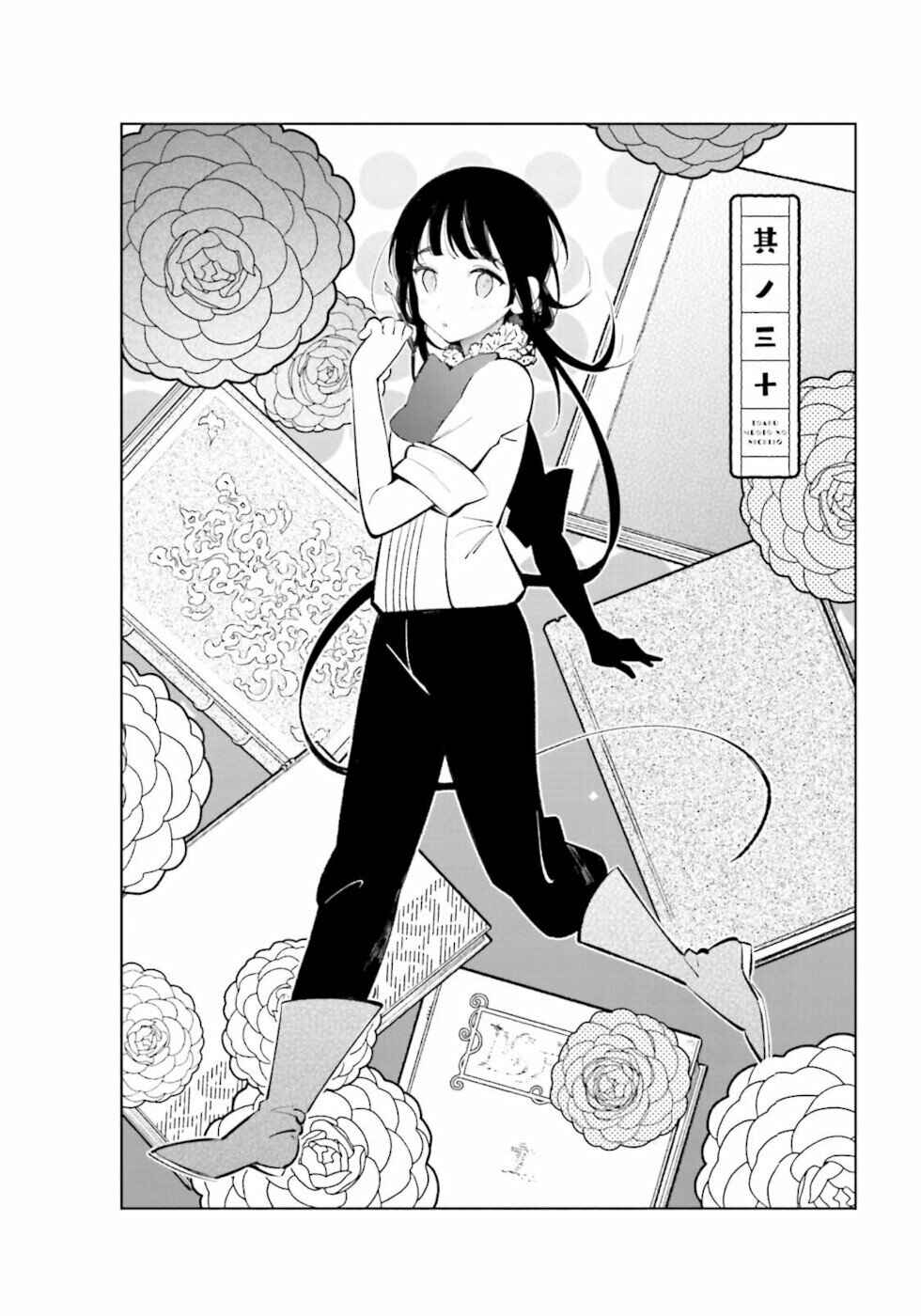 Page 2 Chapter 30 To Aru Myouto no Nichijou