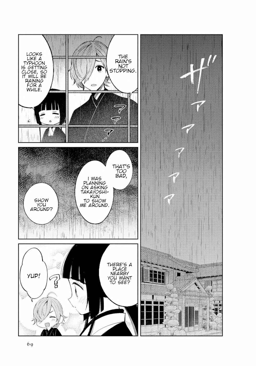 Page 3 Chapter 43 To Aru Myouto no Nichijou