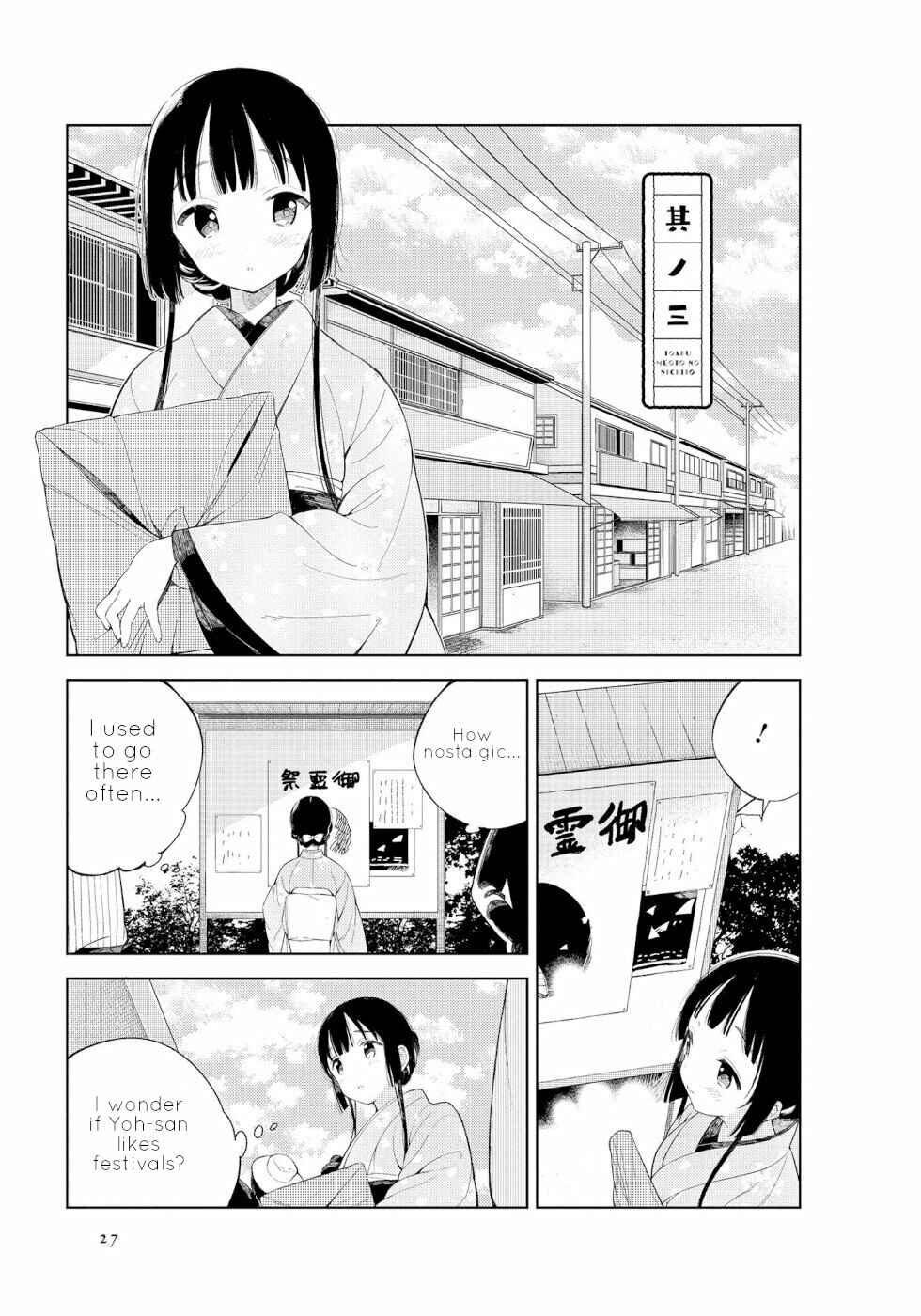 Page 1 Chapter 3 To Aru Myouto no Nichijou