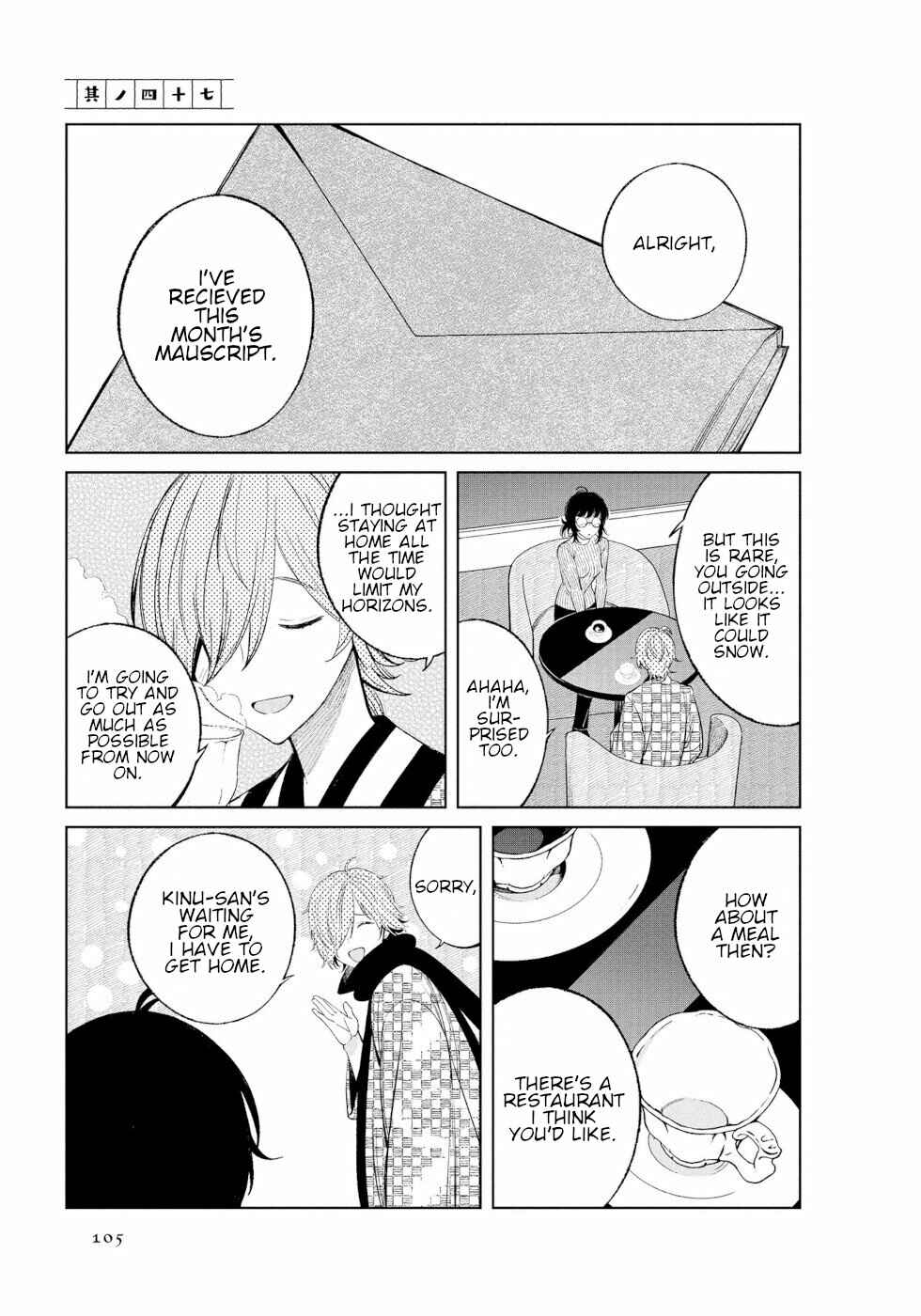 Page 1 Chapter 47 To Aru Myouto no Nichijou