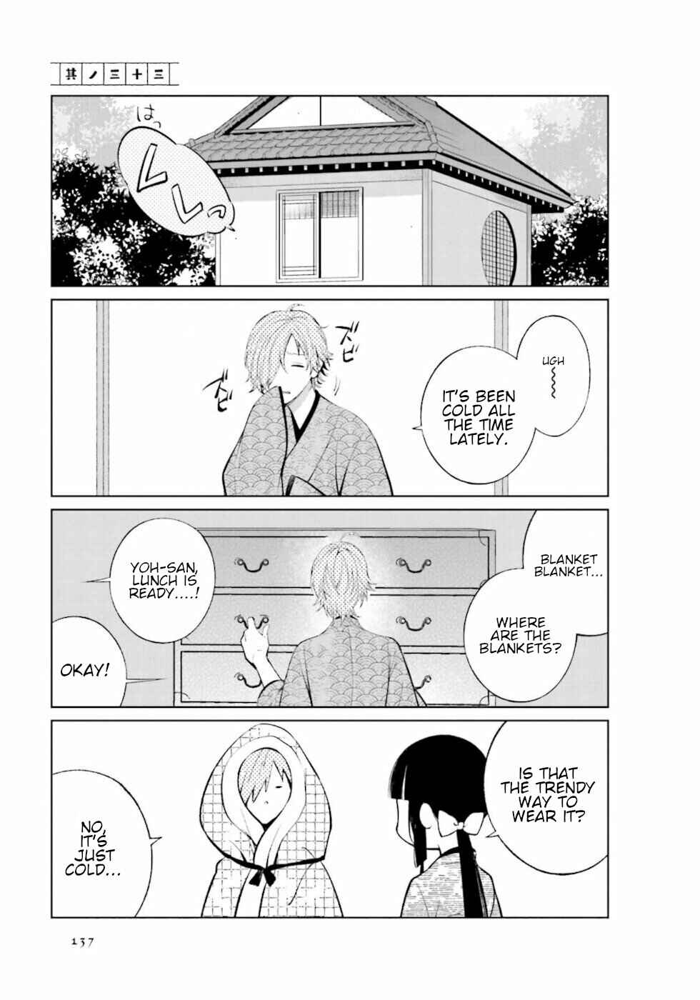 Page 1 Chapter 33 To Aru Myouto no Nichijou