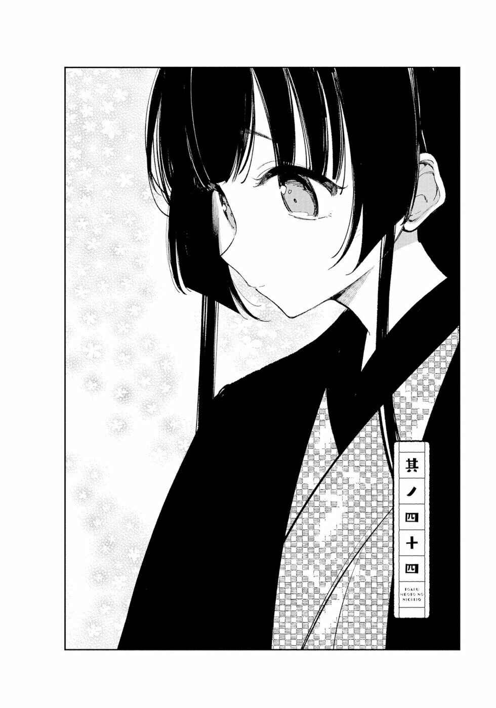 Page 2 Chapter 44 To Aru Myouto no Nichijou