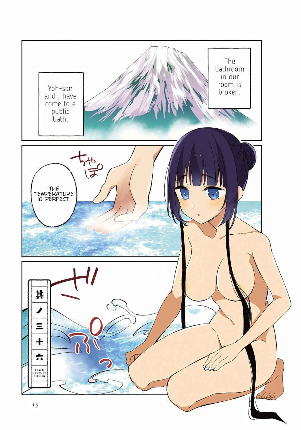 Page 1 Chapter 36 To Aru Myouto no Nichijou