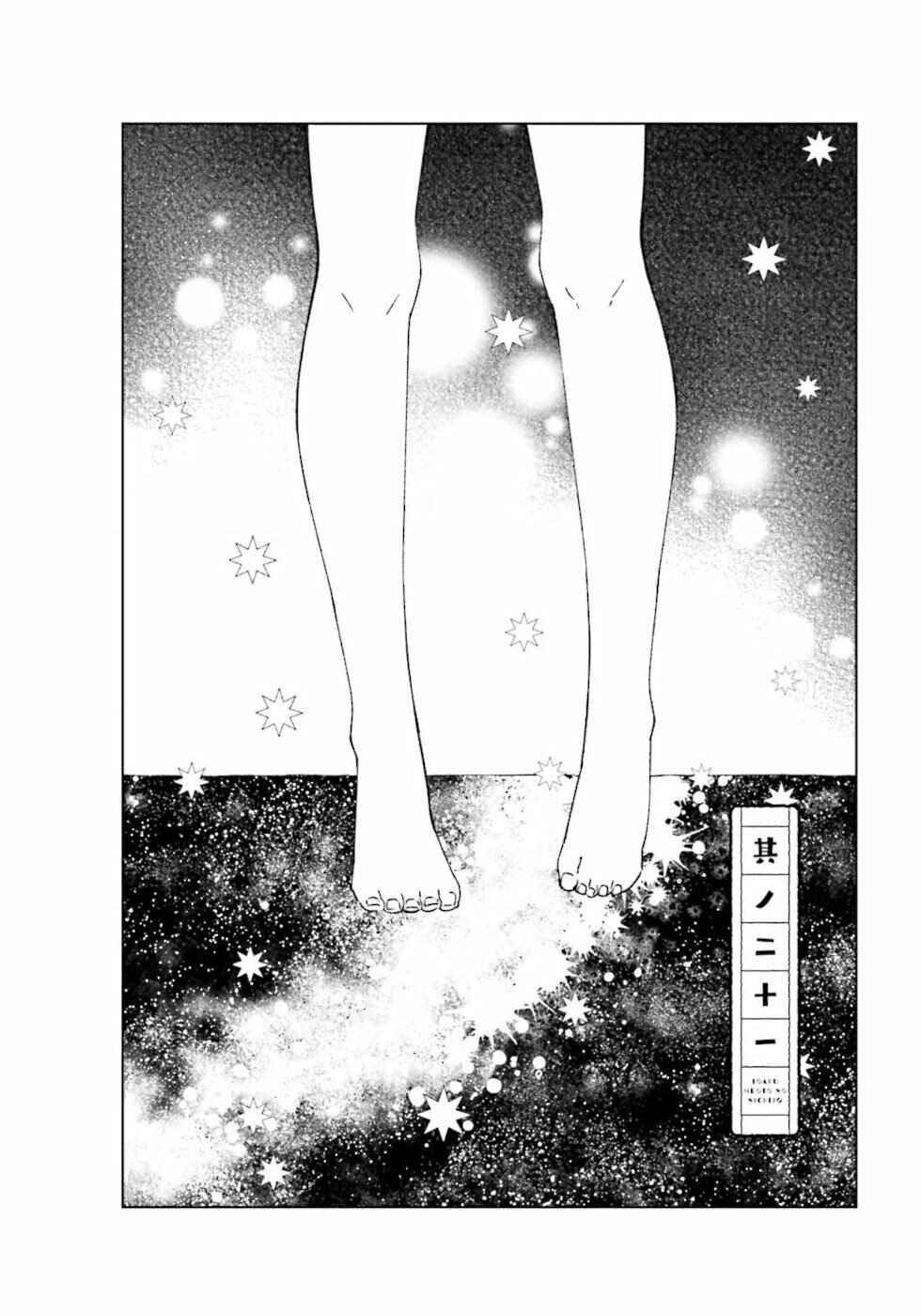 Page 2 Chapter 21 To Aru Myouto no Nichijou