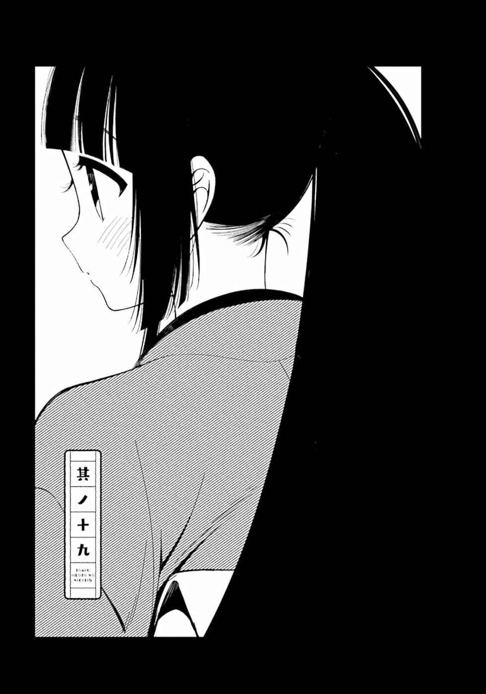 Page 1 Chapter 19 To Aru Myouto no Nichijou