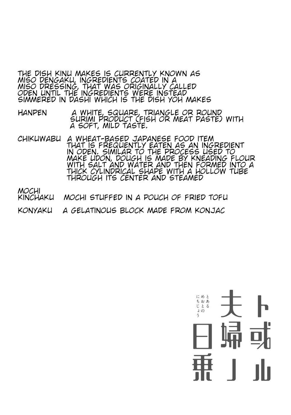 Page 9 Chapter 37 To Aru Myouto no Nichijou