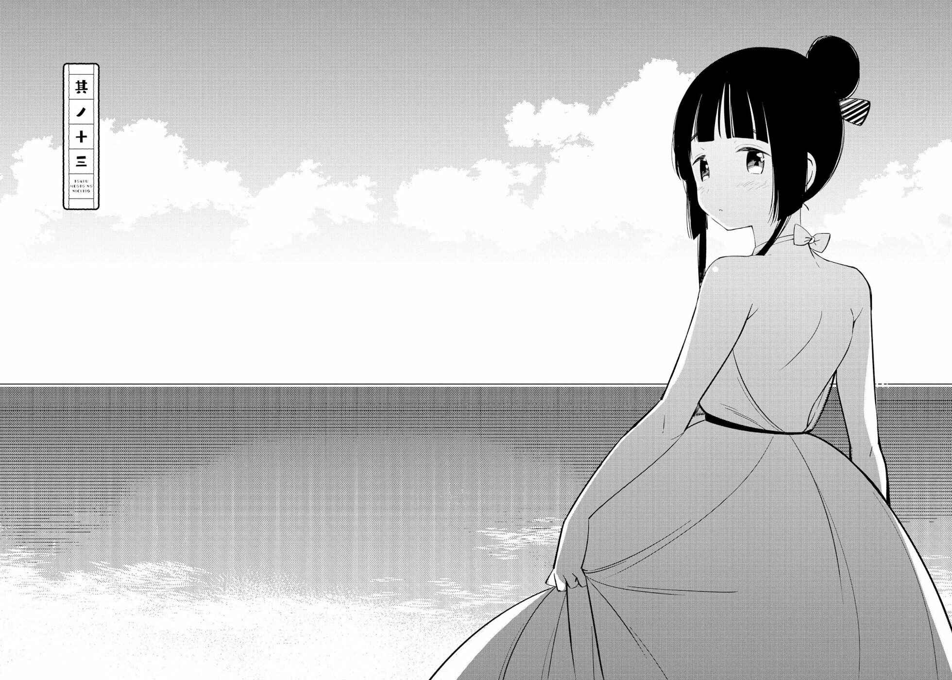 Page 2 Chapter 13 To Aru Myouto no Nichijou