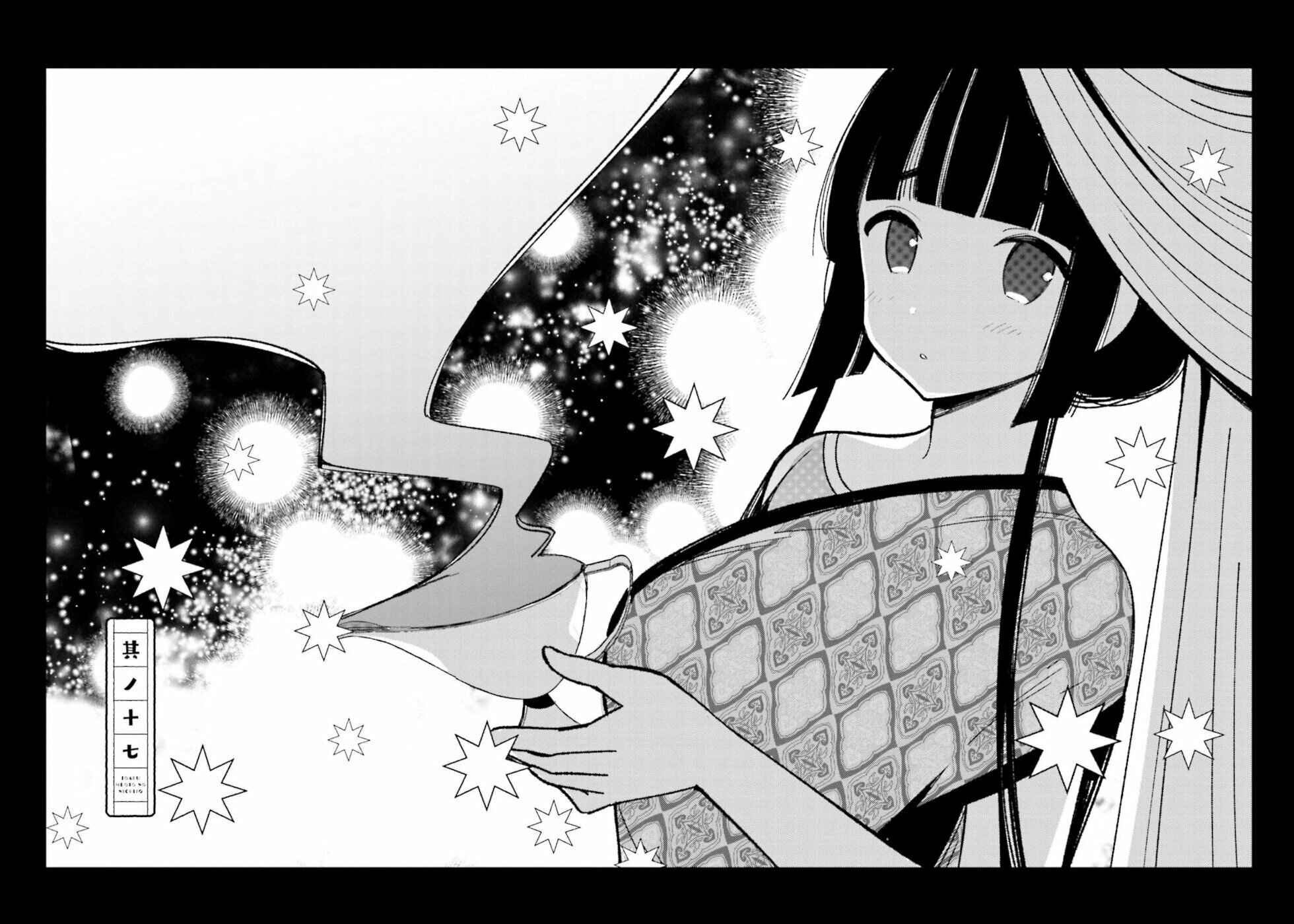 Page 1 Chapter 17 To Aru Myouto no Nichijou