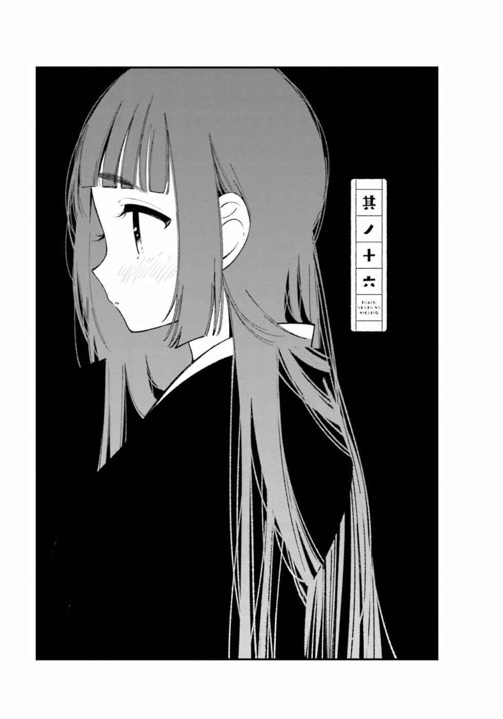 Page 1 Chapter 16 To Aru Myouto no Nichijou