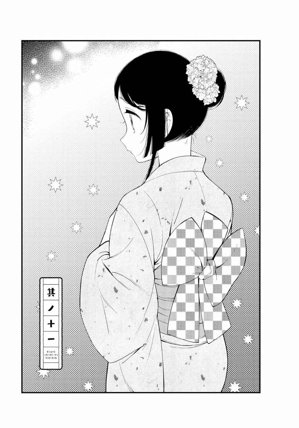 Page 1 Chapter 11 To Aru Myouto no Nichijou