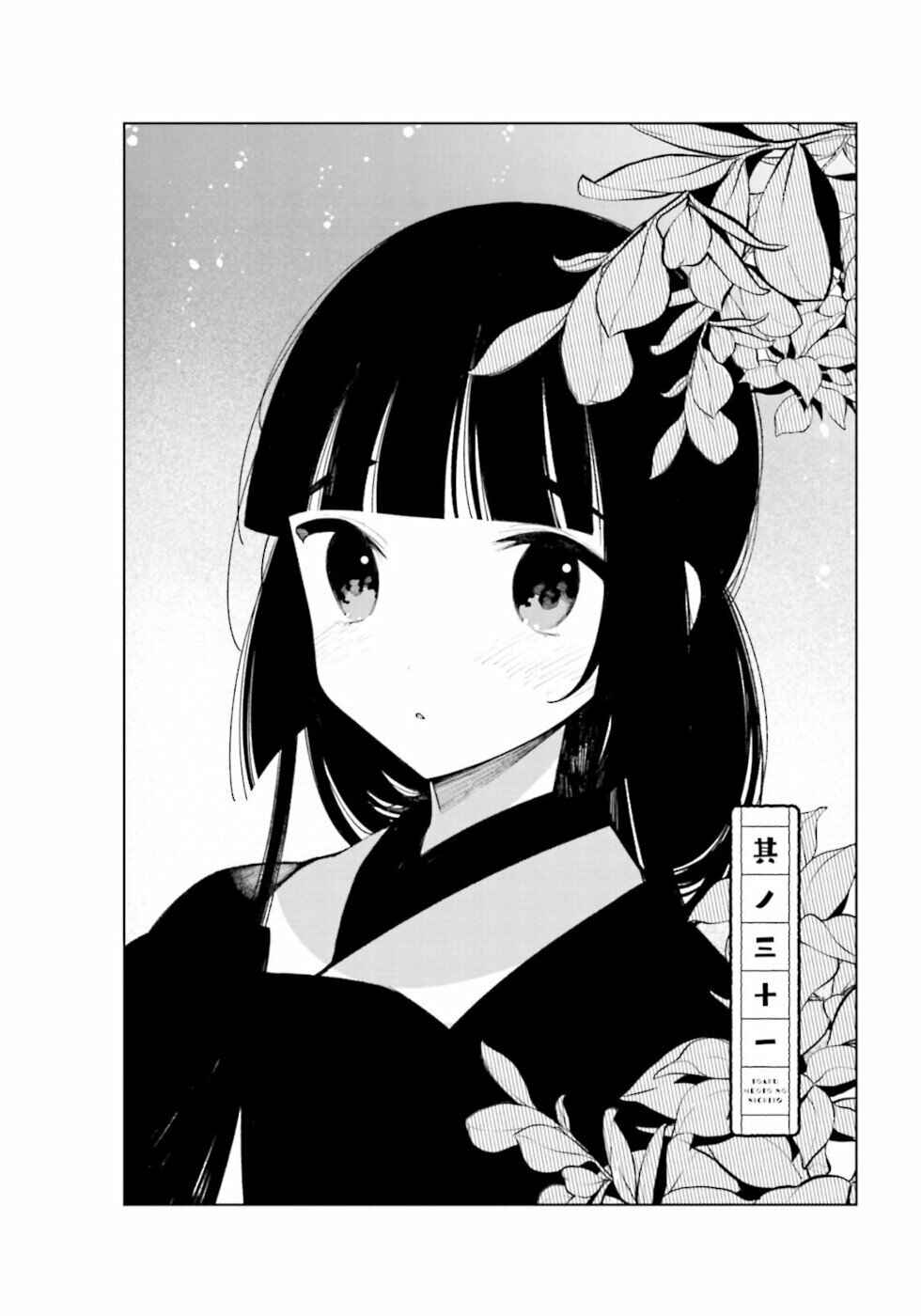 Page 2 Chapter 31 To Aru Myouto no Nichijou