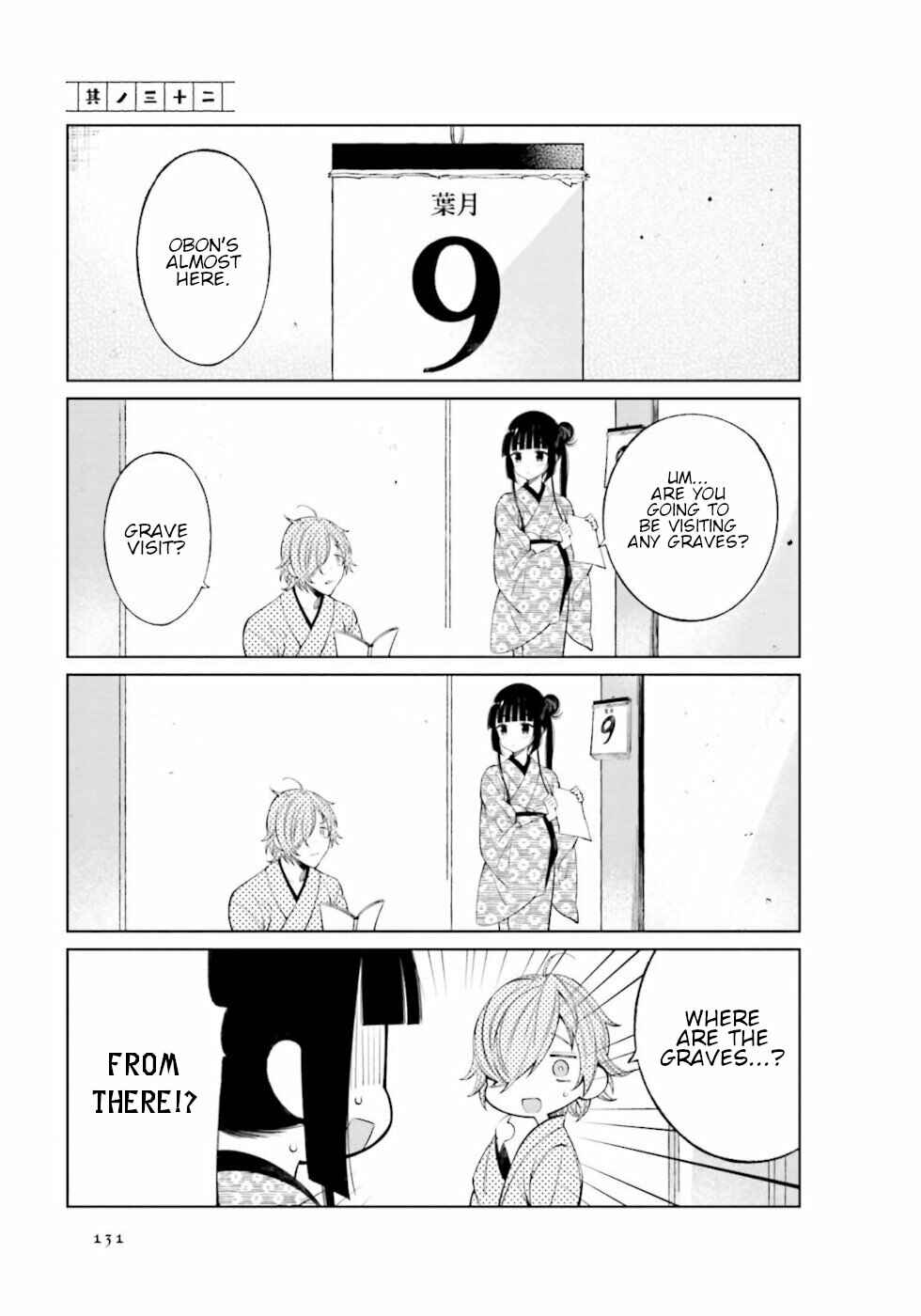 Page 1 Chapter 32 To Aru Myouto no Nichijou
