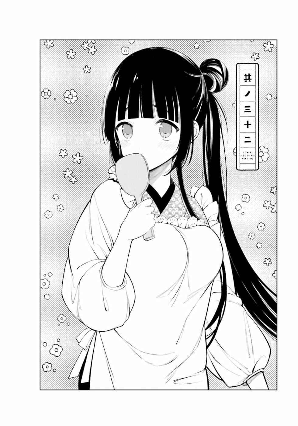 Page 2 Chapter 32 To Aru Myouto no Nichijou