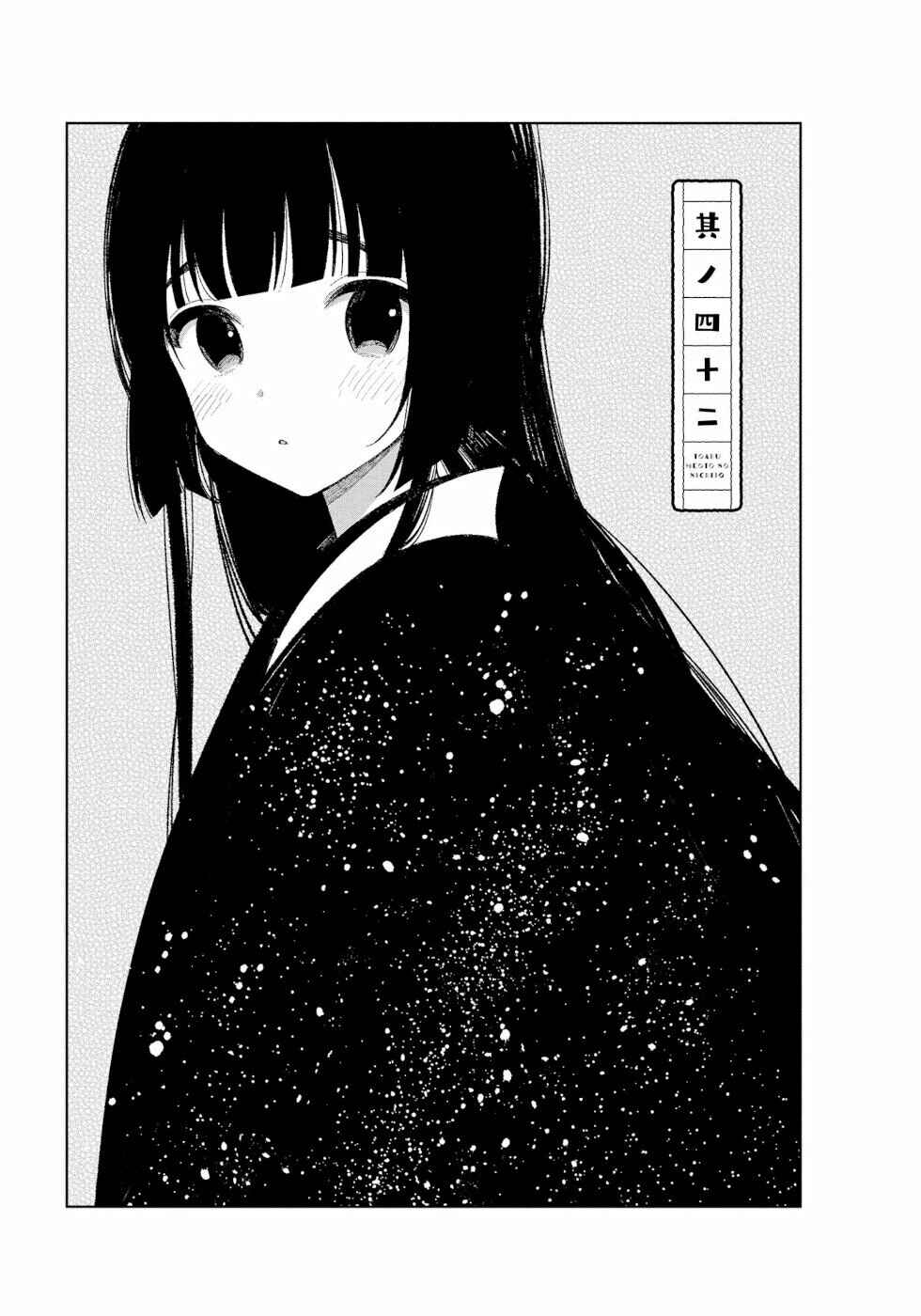 Page 1 Chapter 42 To Aru Myouto no Nichijou