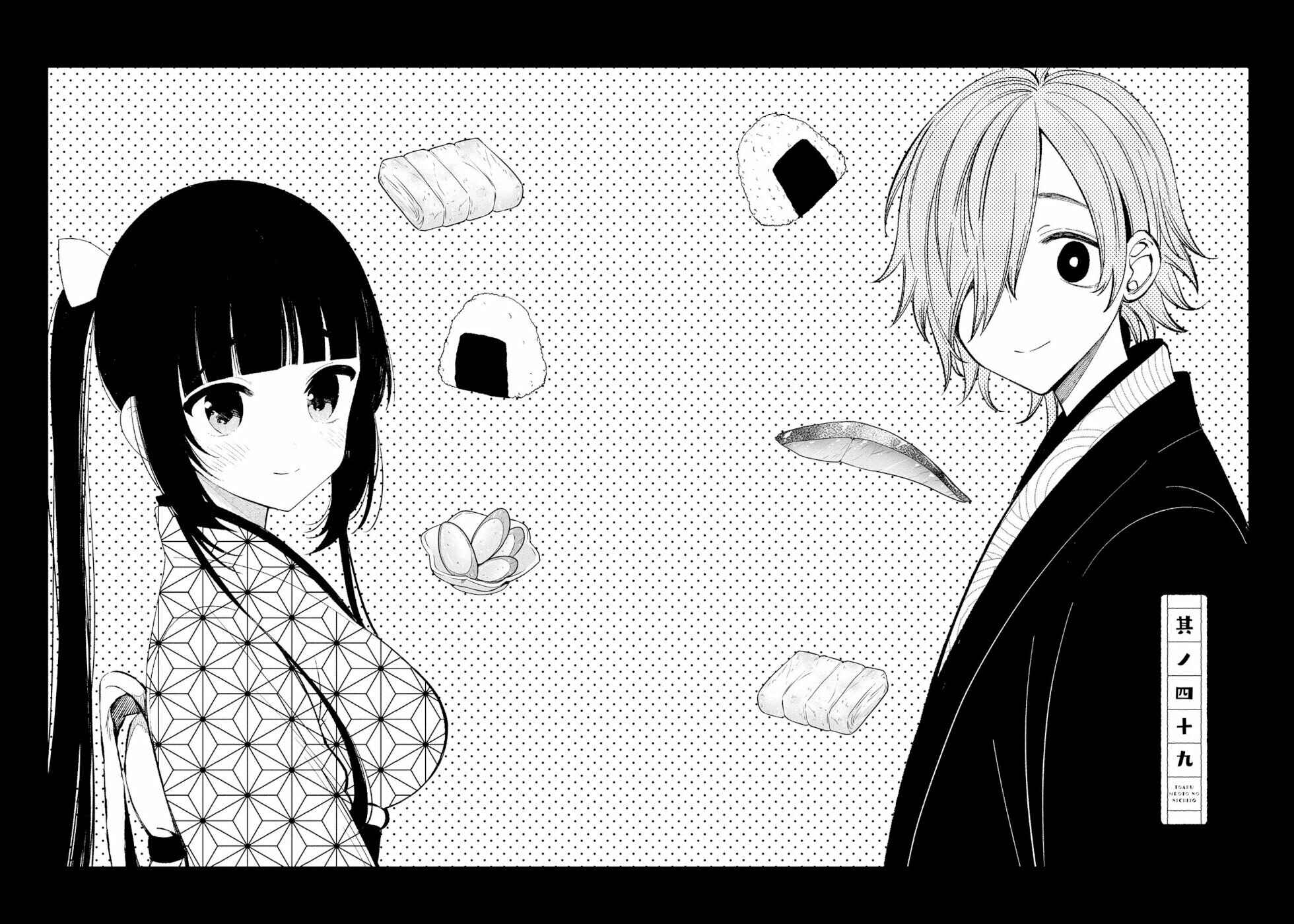 Page 2 Chapter 49 To Aru Myouto no Nichijou