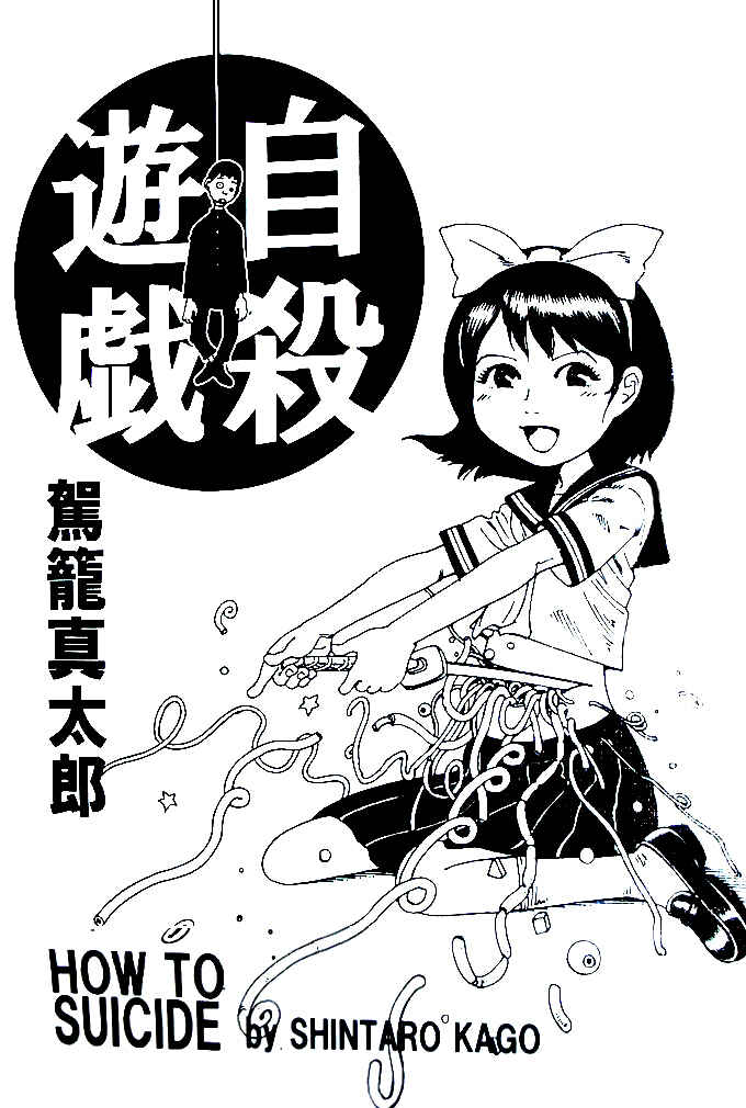 Page 1 Chapter Unknown_eb91 How to Suicide