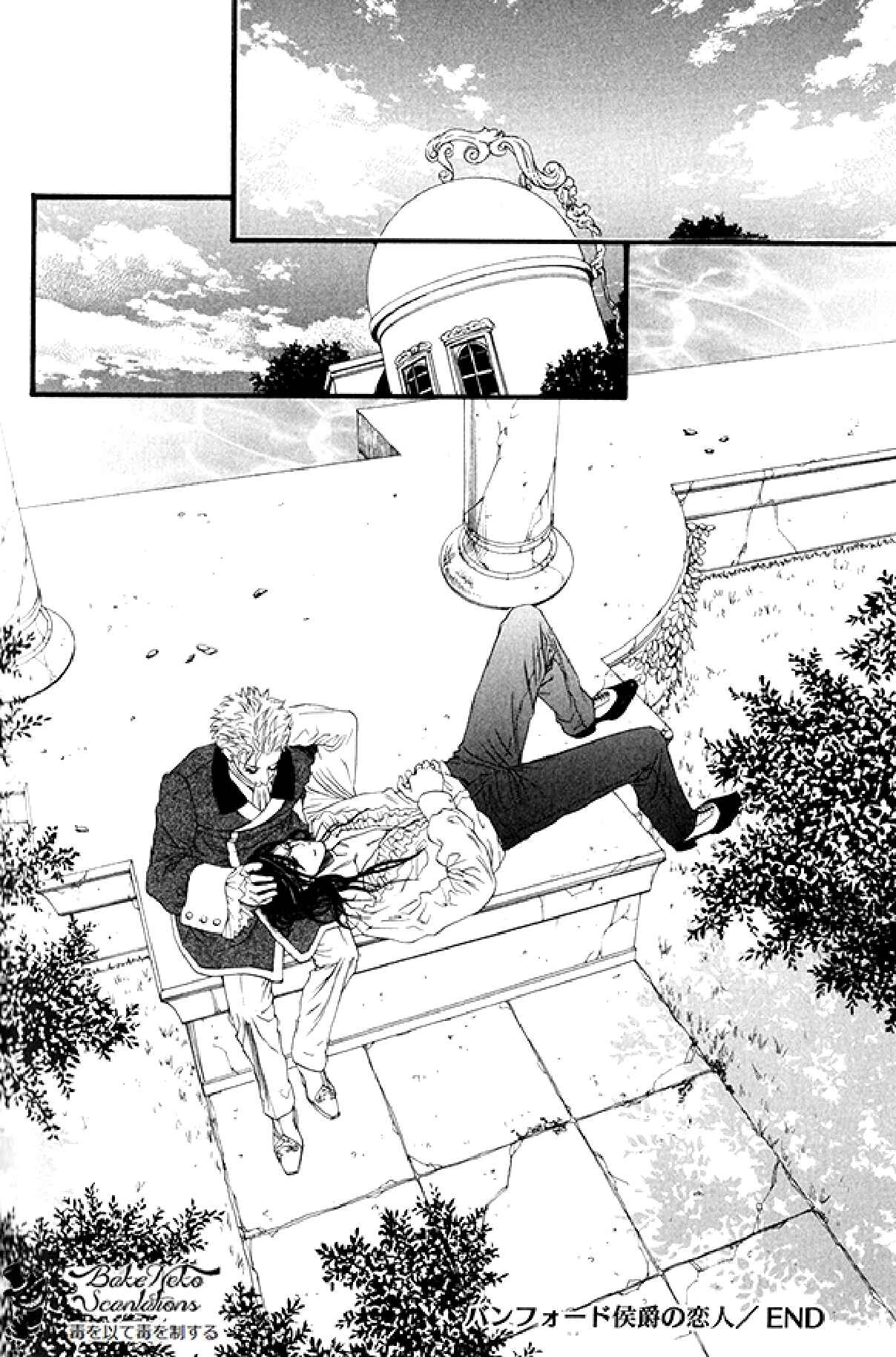 Page 58 Chapter 2 Bamford Koushakuke no Shitsuji