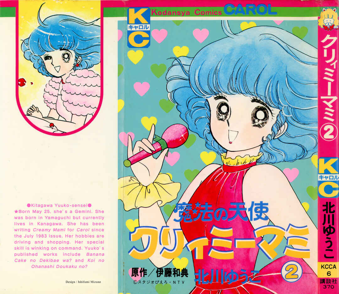 Page 2 Chapter 6.5 Magical Angel Creamy Mami