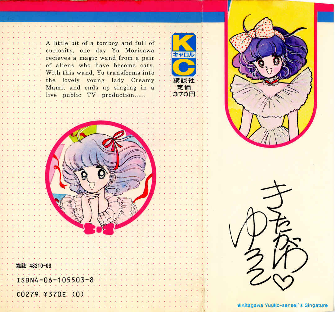 Page 3 Chapter 0.5 Magical Angel Creamy Mami