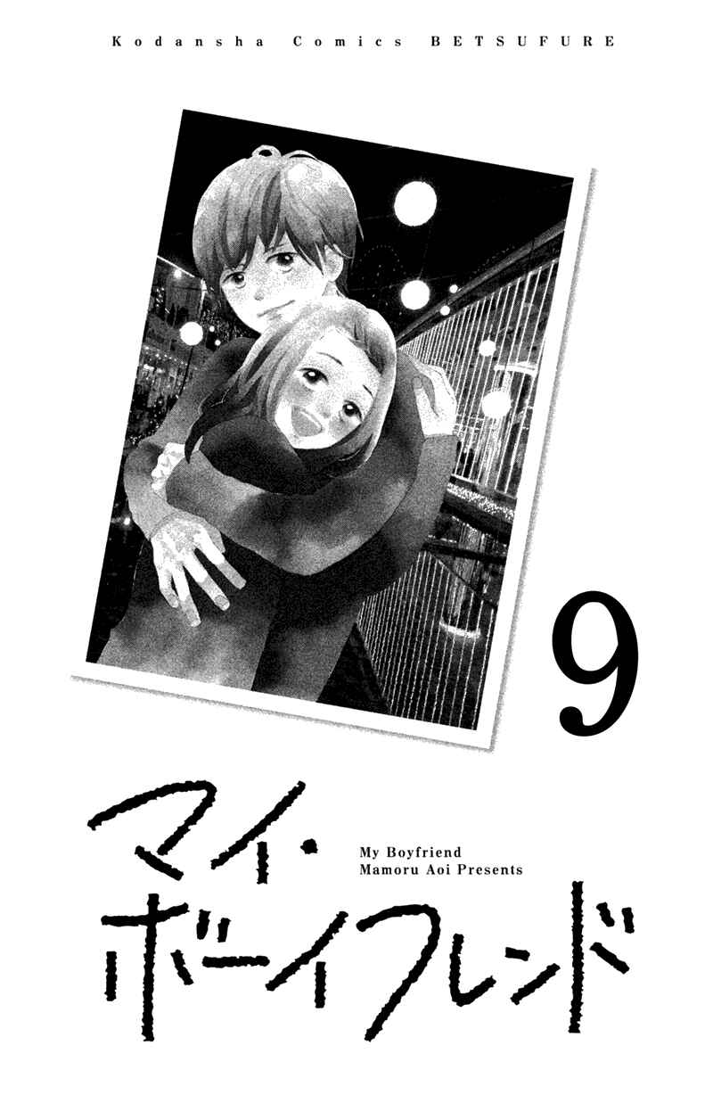 Page 6 Chapter 9 My Boyfriend