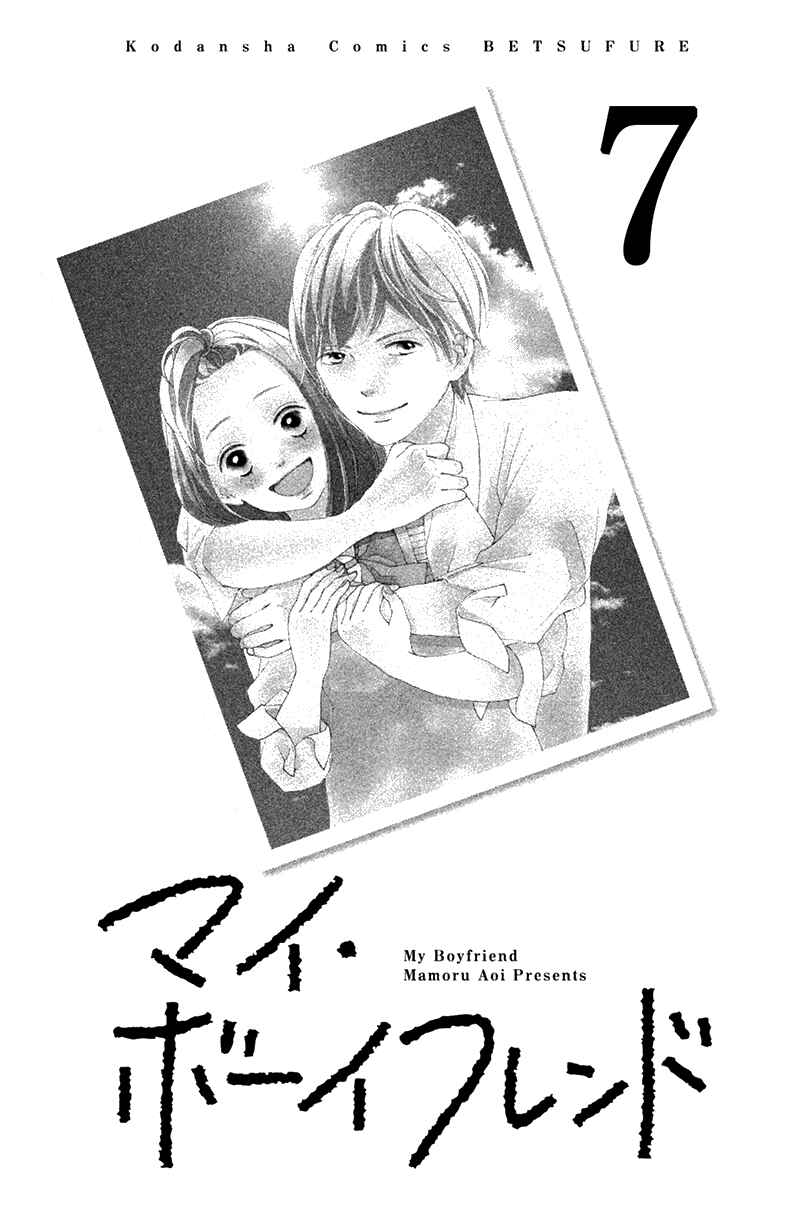 Page 6 Chapter 7 My Boyfriend