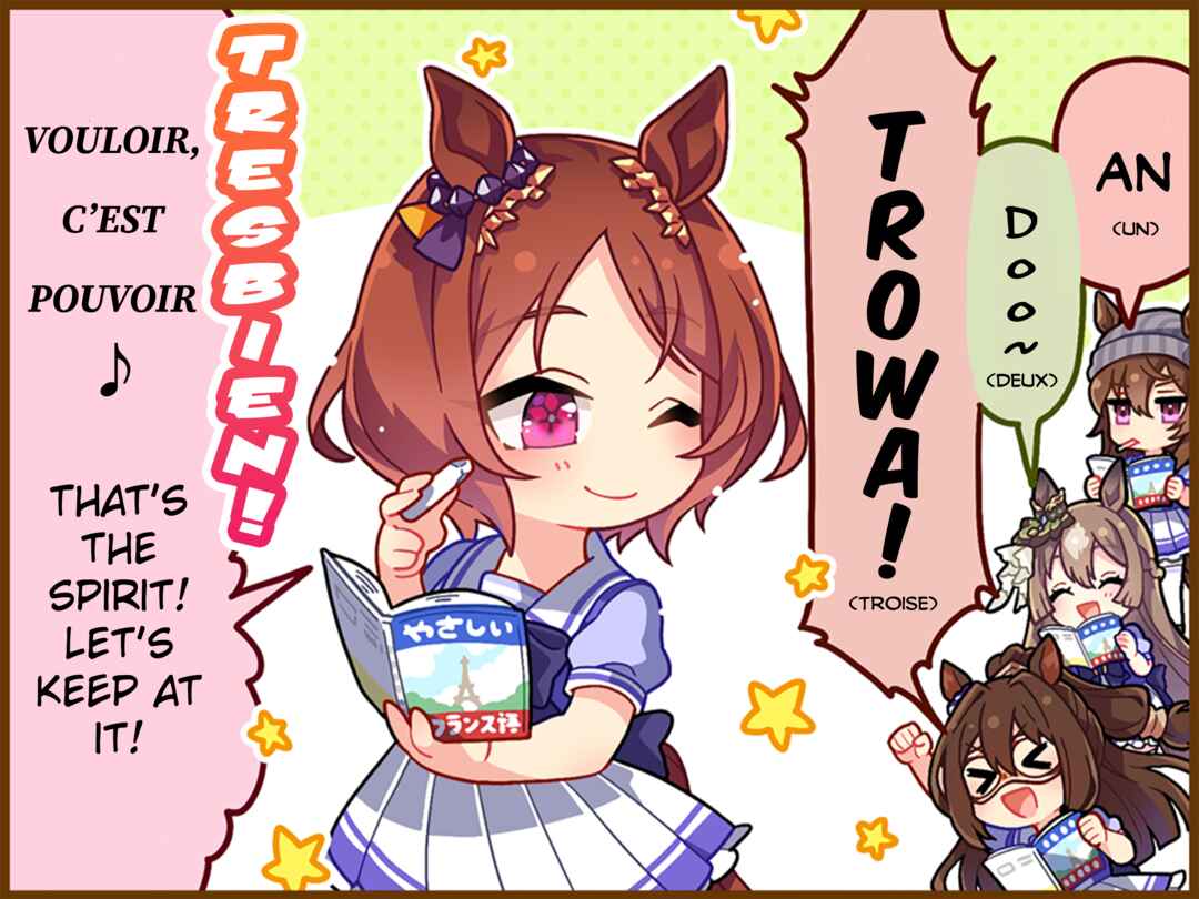 Page 1 Chapter 76.2 Uma Musume Pretty Derby 1-panel Comic Strip