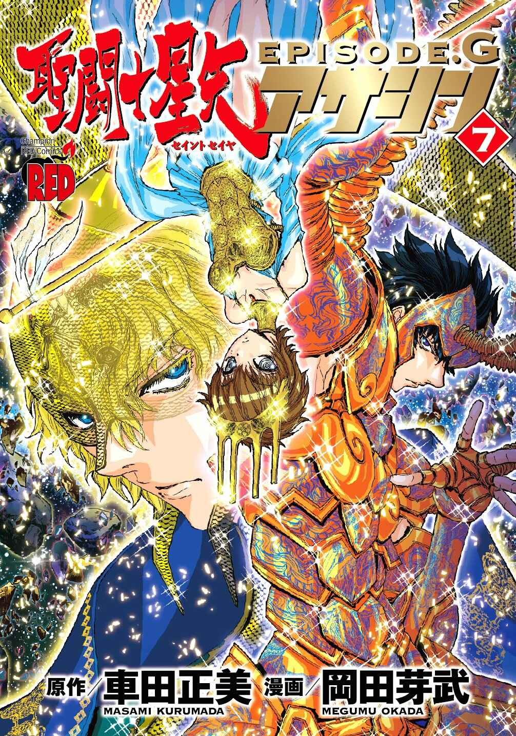 Page 1 Chapter 67 Saint Seiya: Episode G Assassin
