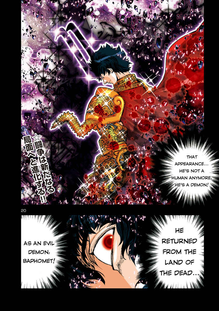 Page 13 Chapter 33 Saint Seiya: Episode G Assassin