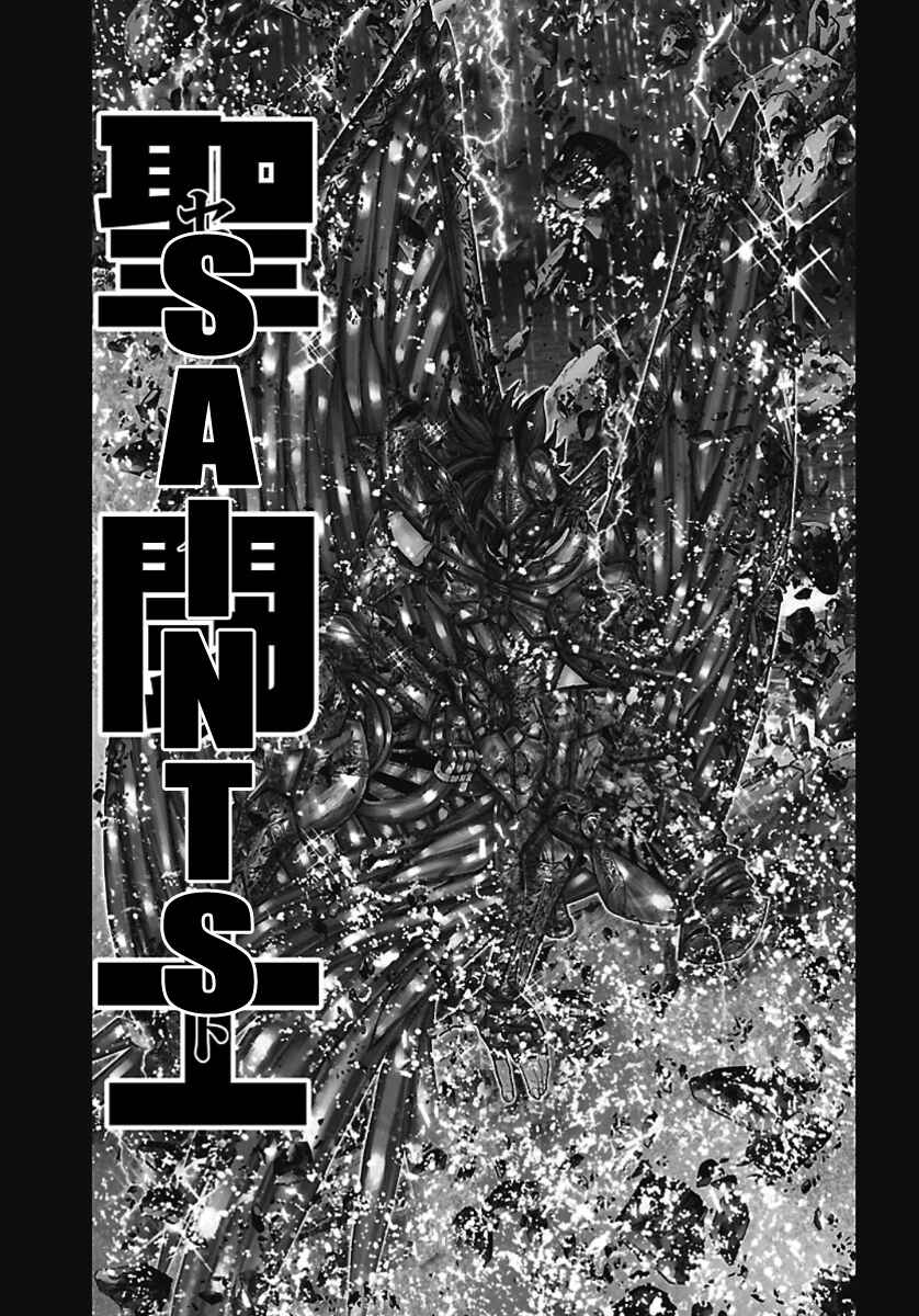 Page 11 Chapter 118.5 Saint Seiya: Episode G Assassin