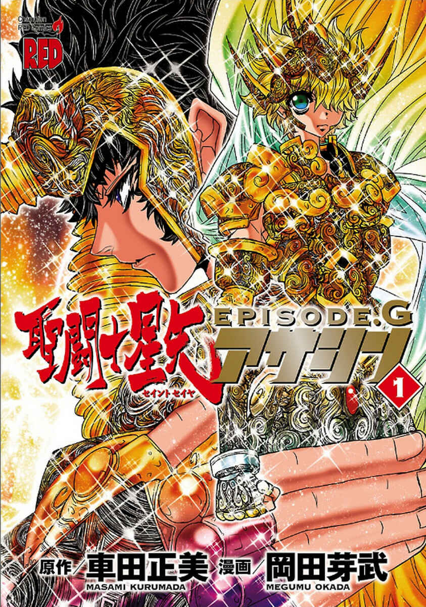 Page 1 Chapter 5 Saint Seiya: Episode G Assassin