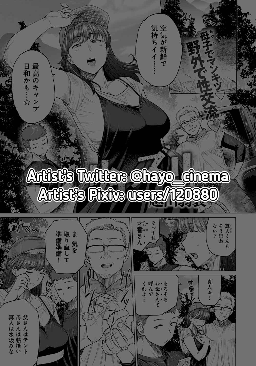Page 2 Chapter 5 Futei with...