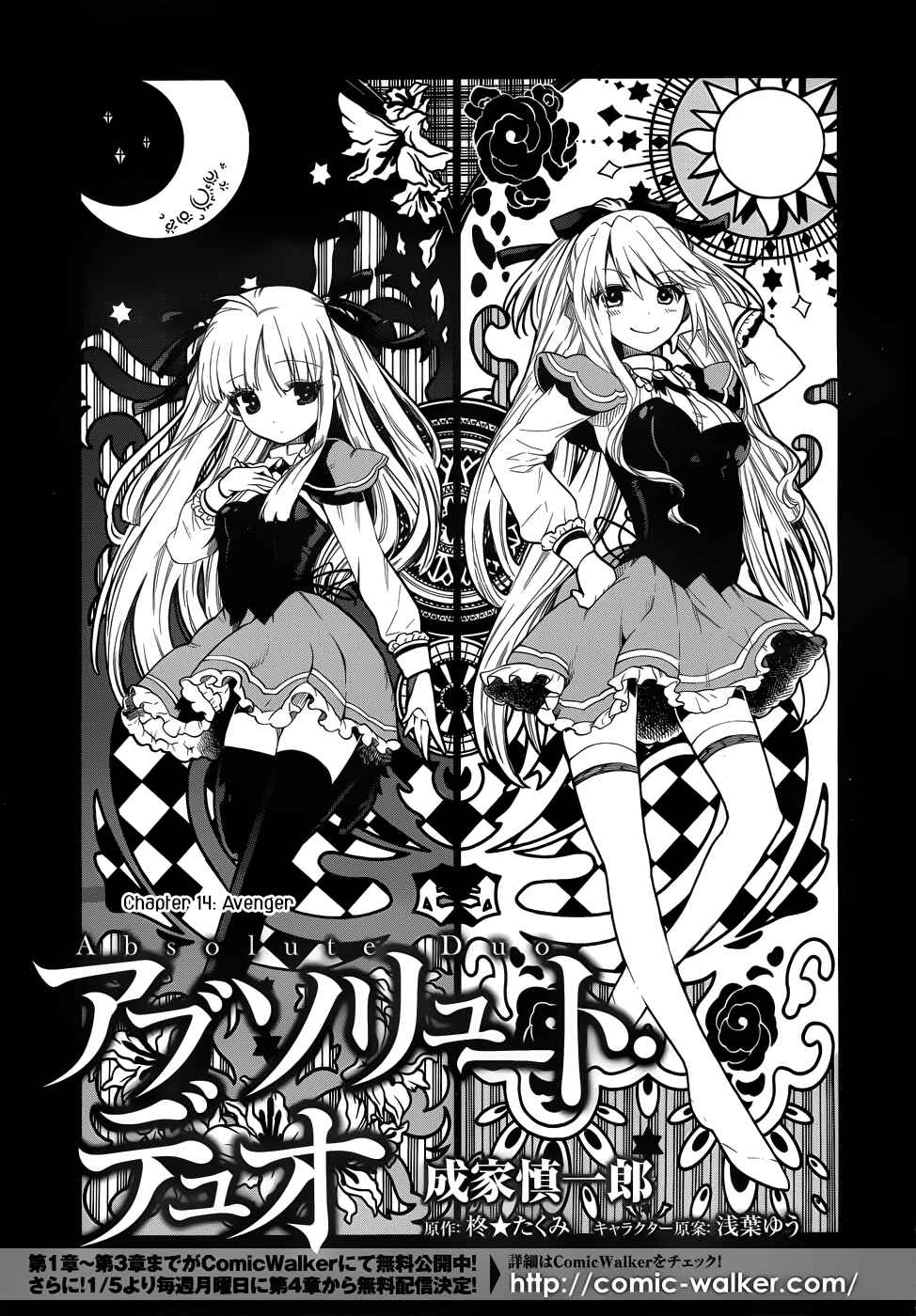 Page 3 Chapter 14 Absolute Duo