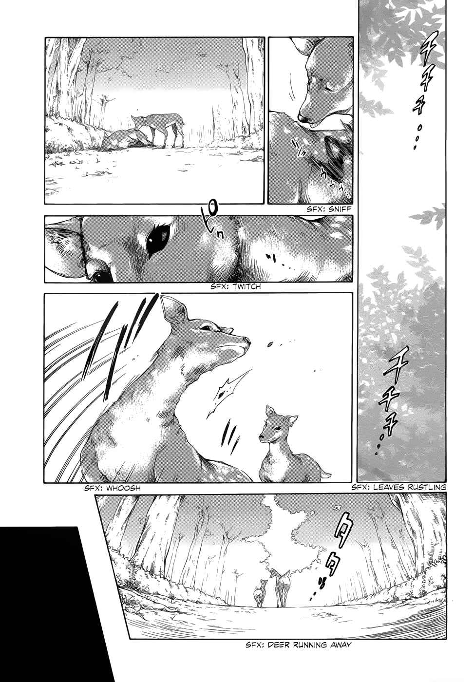 Page 8 Chapter 14 Absolute Duo