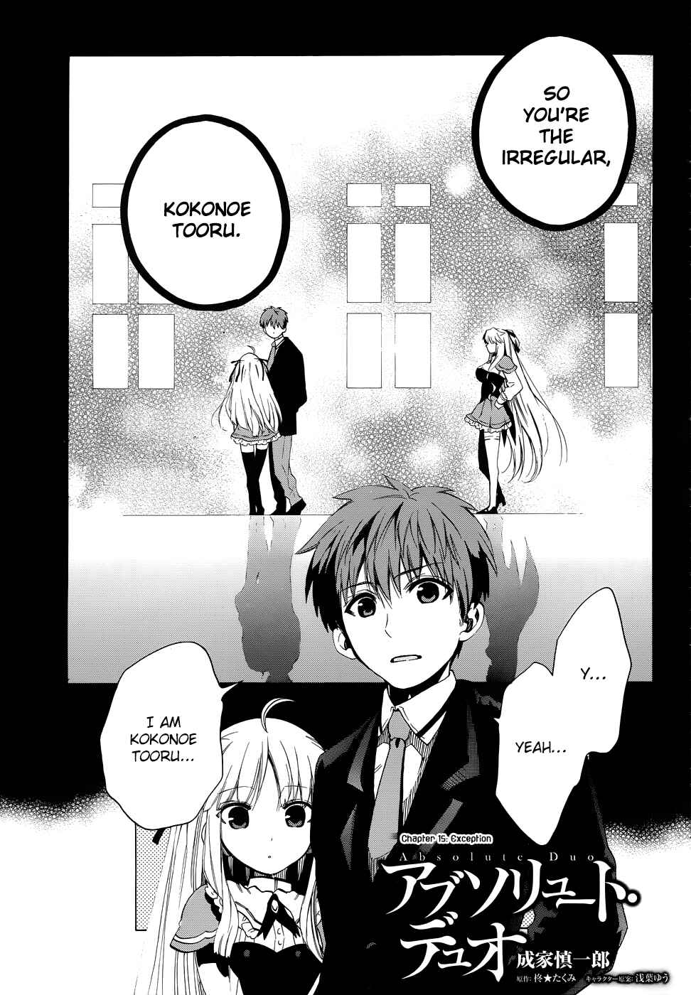 Page 3 Chapter 15 Absolute Duo
