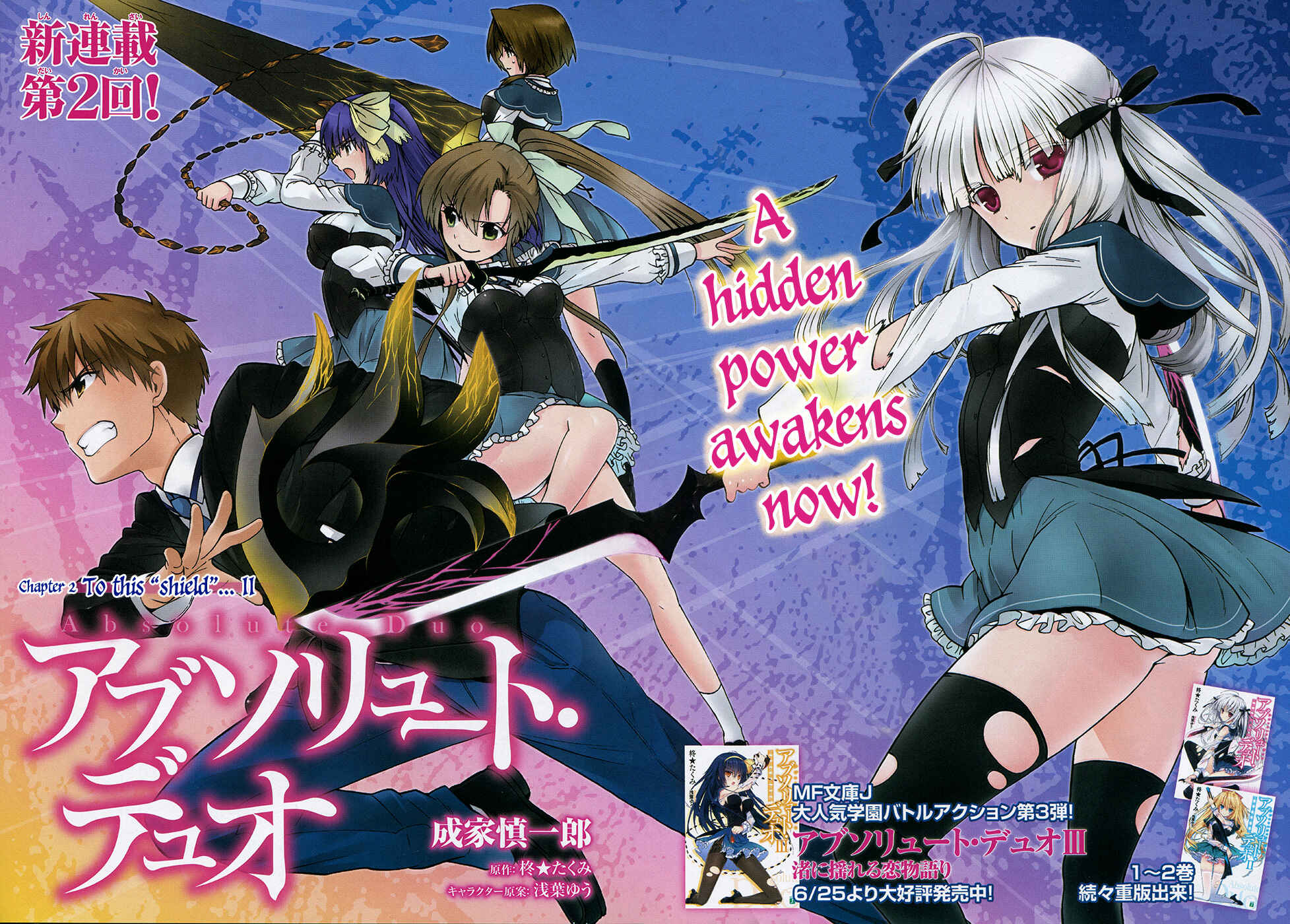 Page 4 Chapter 2 Absolute Duo