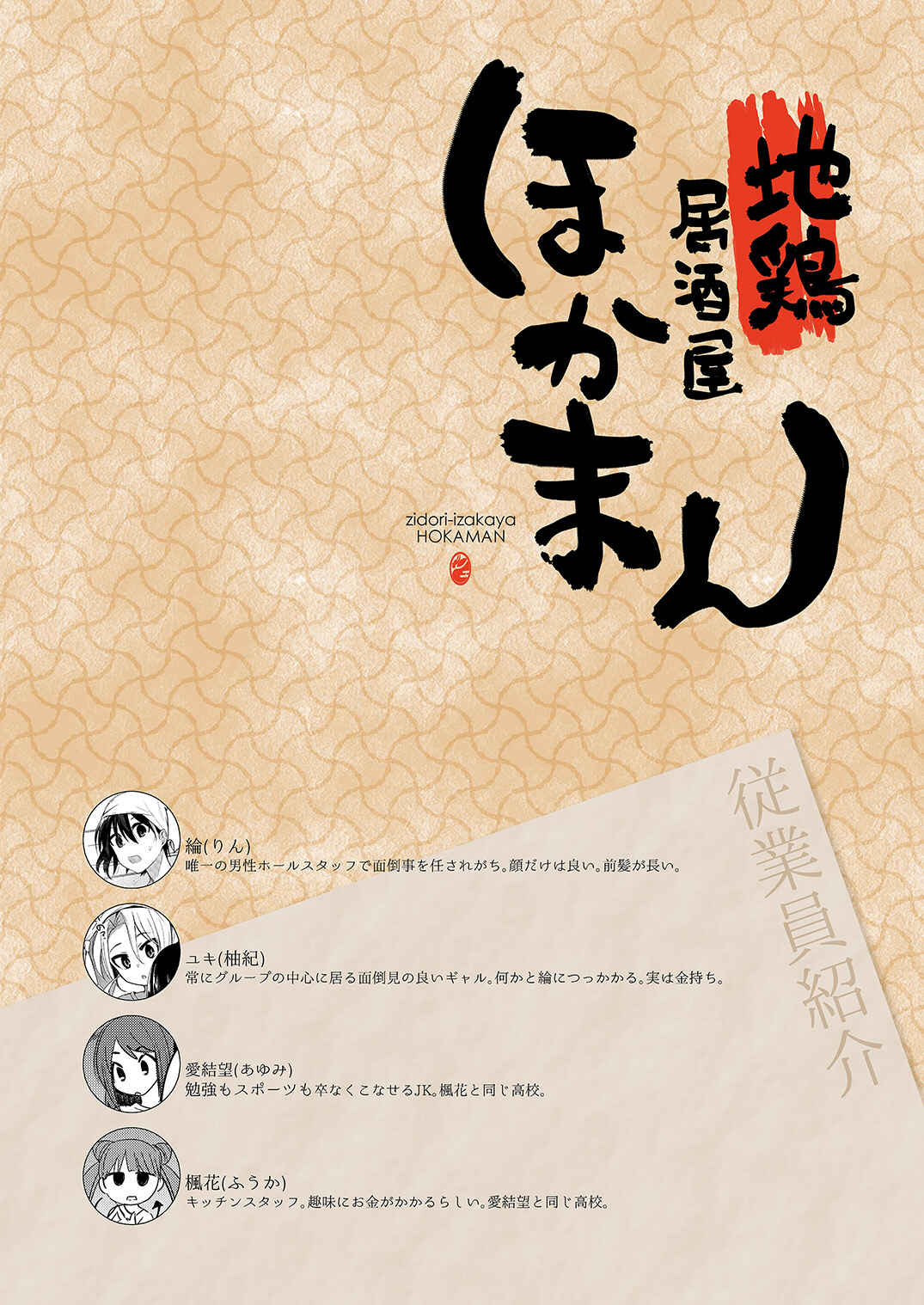Page 4 Chapter Unknown_0677 Baitogaeri no TS kko ga Chikan ni Nerawarechau Bon