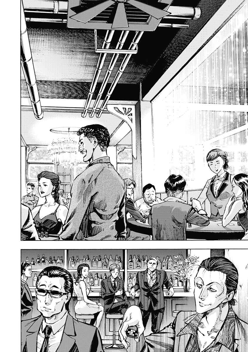 Page 14 Chapter 50 Casino Gui
